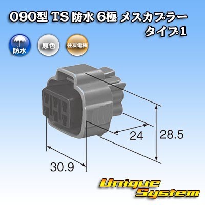 トヨタ純正品番(相当品又は同等品)：90980-11194_画像3