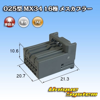 日本航空電子JAE 025型 MX34 16極 メスカプラー_画像1