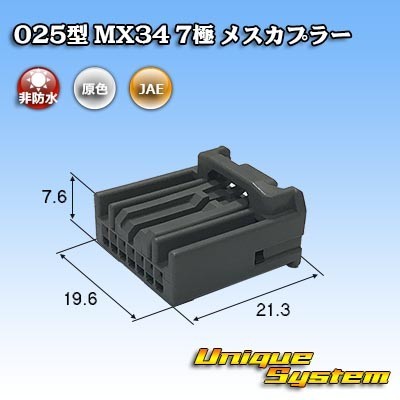 日本航空電子JAE 025型 MX34 7極 メスカプラー_画像1