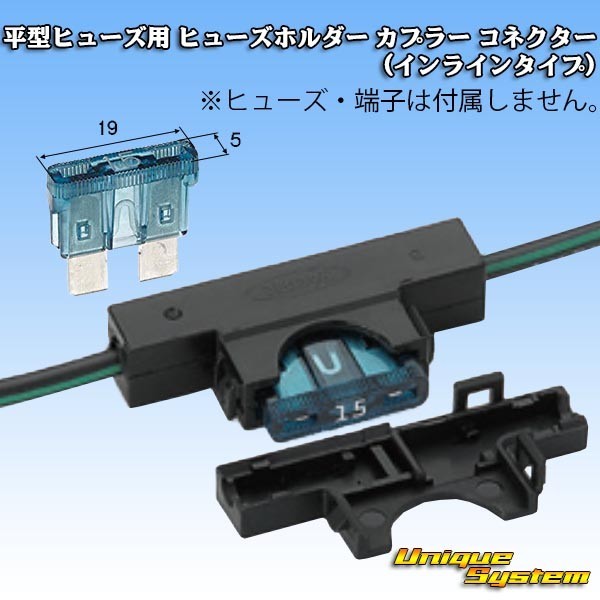 太平洋精工 平型ヒューズ用 ヒューズホルダー カプラー コネクター (インラインタイプ)_画像2