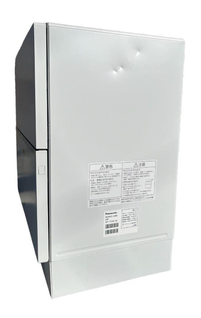 パナソニック NP-TZ300-W 2020年製 食器 洗い 乾燥機 食洗機 家電 キッチン_画像5