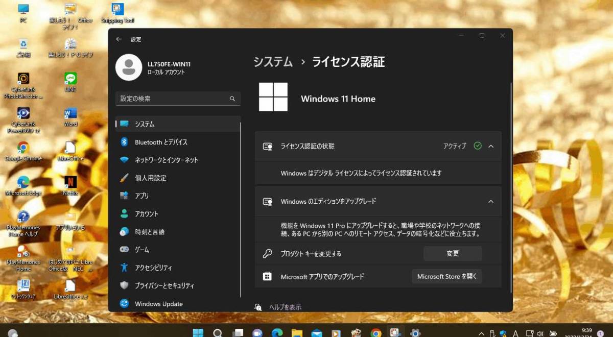 ☆超高速Lavie-NS350GAB/WFZ9751/新品SSD512GB+HDD750GB/新品メモリ16GB/Win11/第7世代 i3/Bluetooth/Micro office/Blu-ray_認証済　最新アップデートも行っています