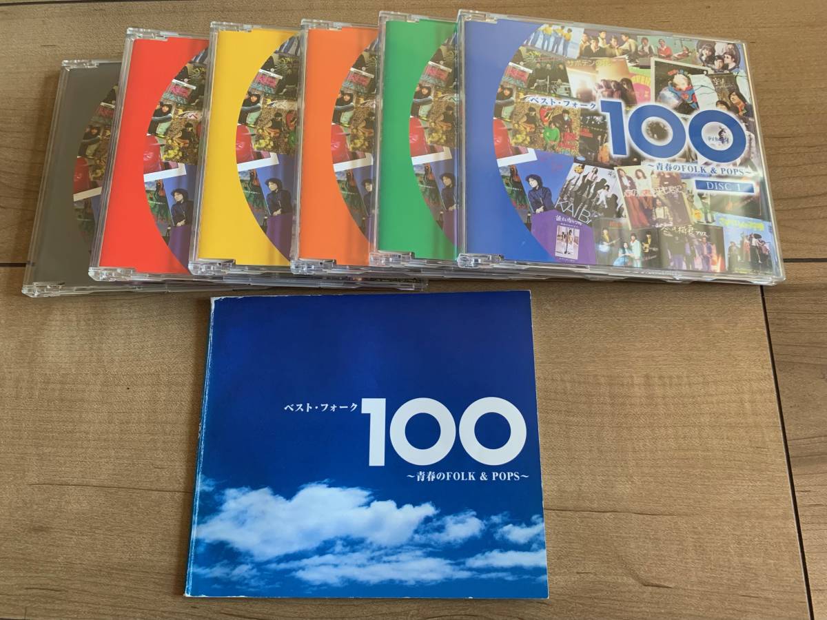 オムニバス　ベスト・フォーク100 ～青春のFolk ＆ Pops～　6枚組　定価:¥5,028_画像3