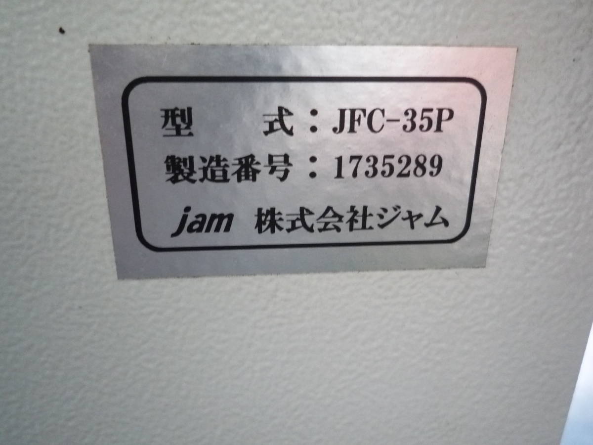 中古 引取限定 全自動トルコンチェンジャー トルコン太郎 JAM JFC-35P CVTF ATF オートマオイル_画像7