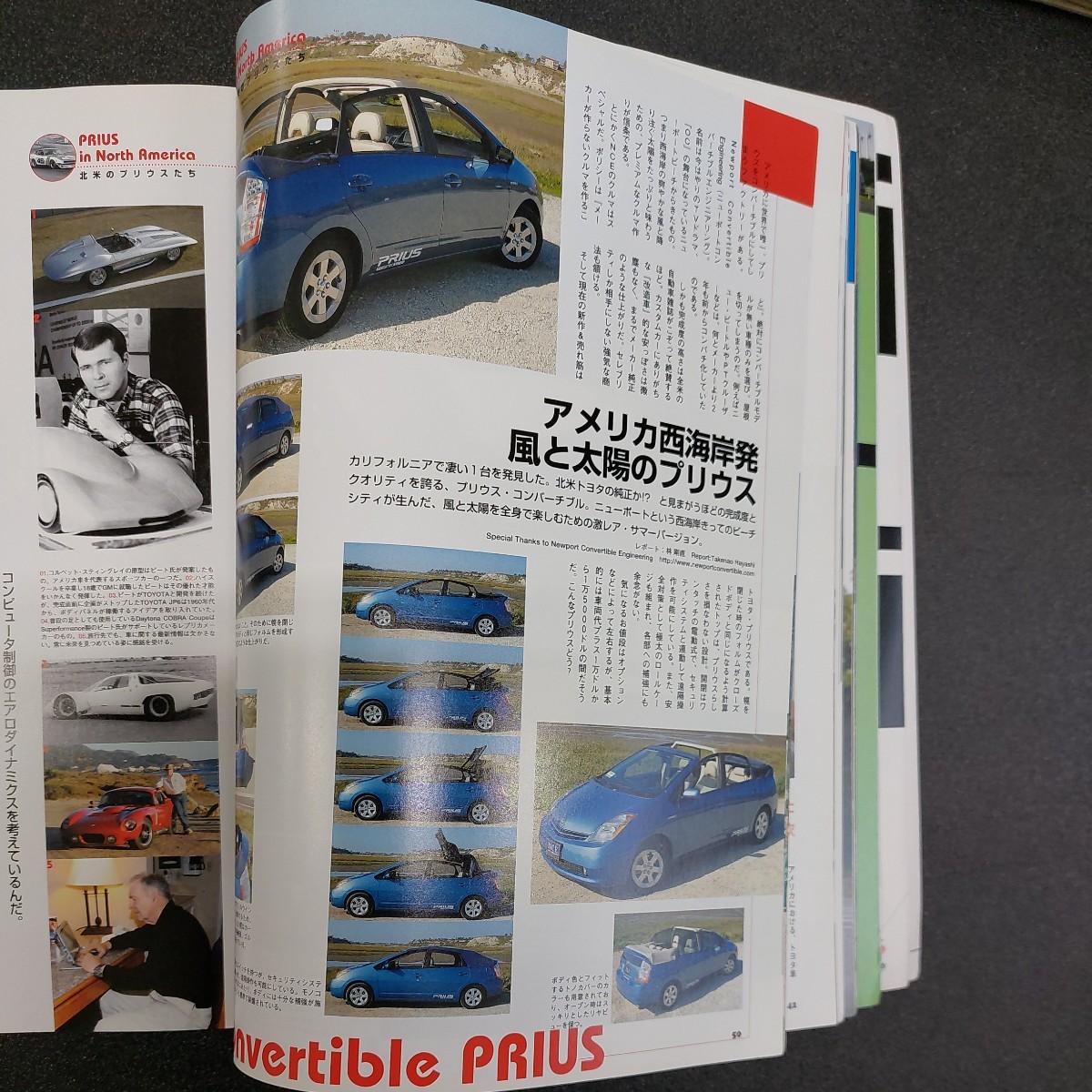 モーターファン別冊No.1carGuide平成20年7月発行　 ニューモデル トヨタ20プリウス_画像10