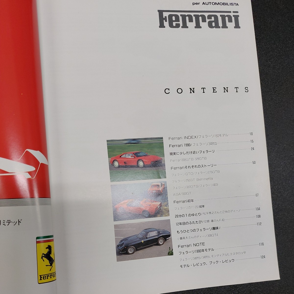 ◆Ferrari　per AUTOMOBILISTA フェラーリ　オートモビリスタ/いのうえ.こーいち/CBSソニー出版/ソニーマガジン_画像5