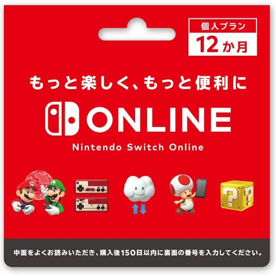Nintendo Switch Online 個人プラン オンラインコード オンライン ニンテンドー 券 フリマ_画像1