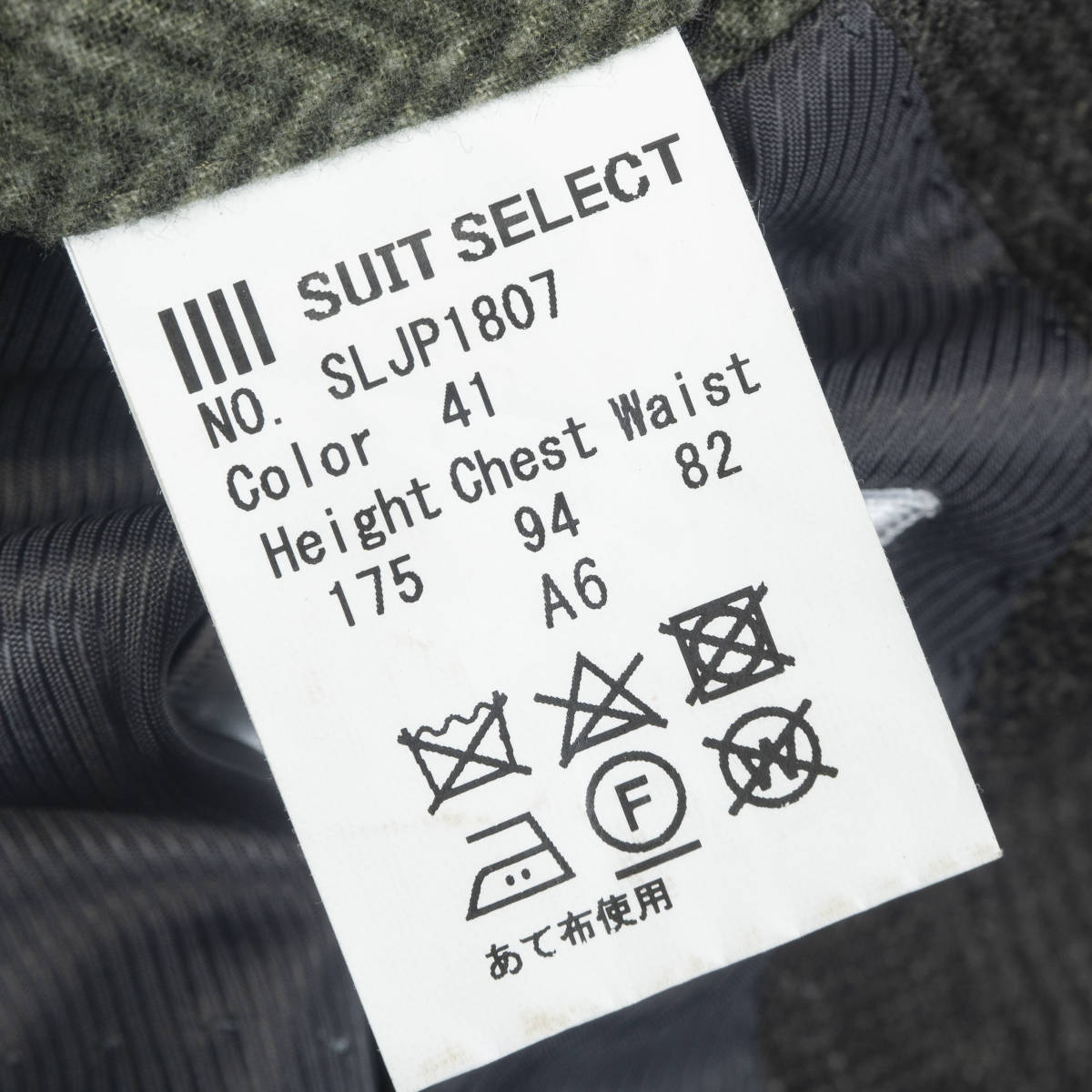 上質ITALY生地『SUIT SELECT』ウールジャケット A6(t175-c94-w82) ブラウン 秋冬テーラード スーツセレクト メンズ 管理11190_画像6