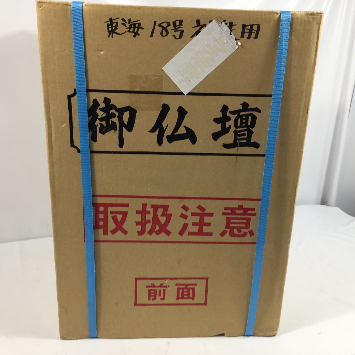 お仏壇　１８号東海神徒檀　ナチュラル　箱未開封品　　TH1.022　_画像1