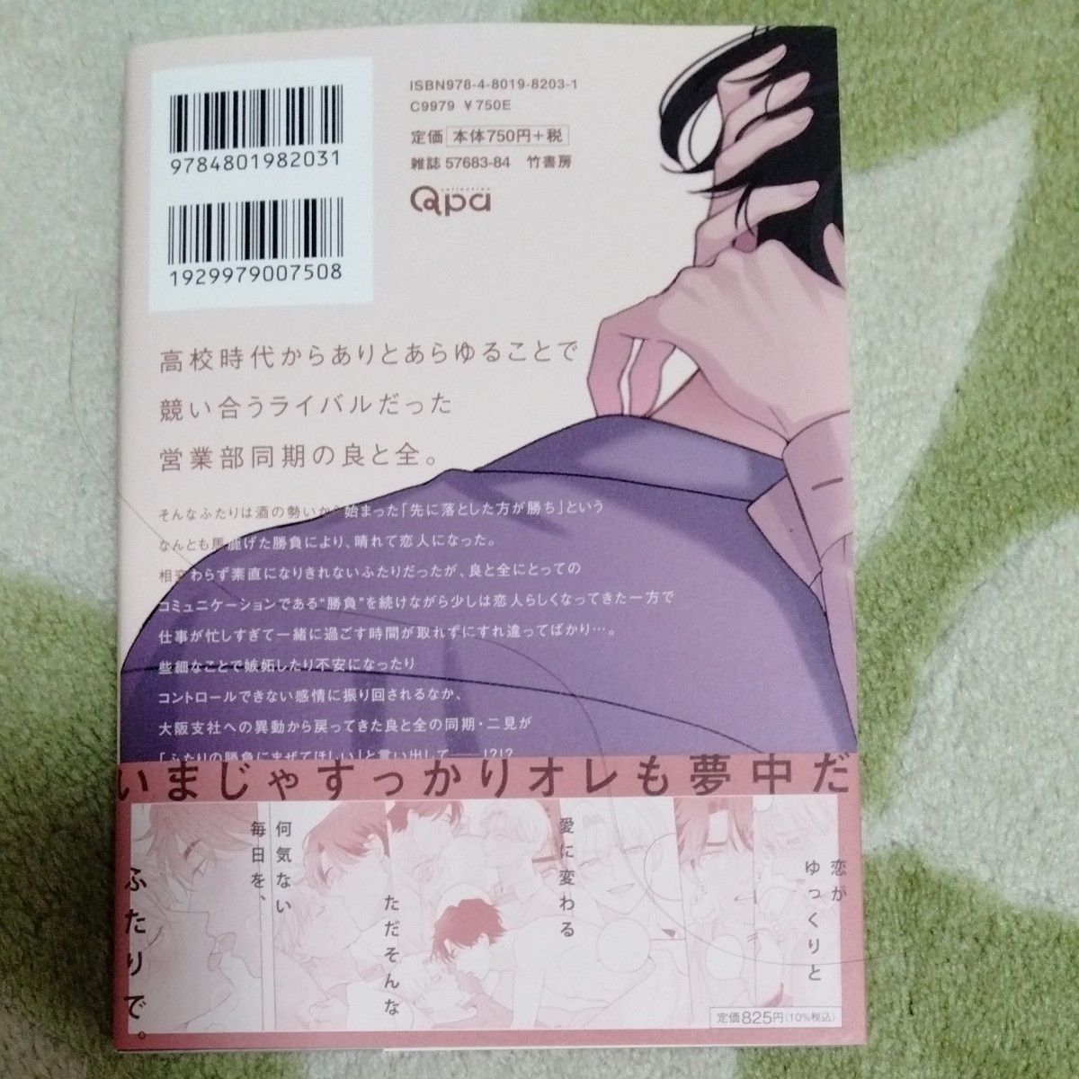 BL漫画セット売り　フェイクファクトリップスbreak　上下巻　末広マチ　バラ売り不可です。