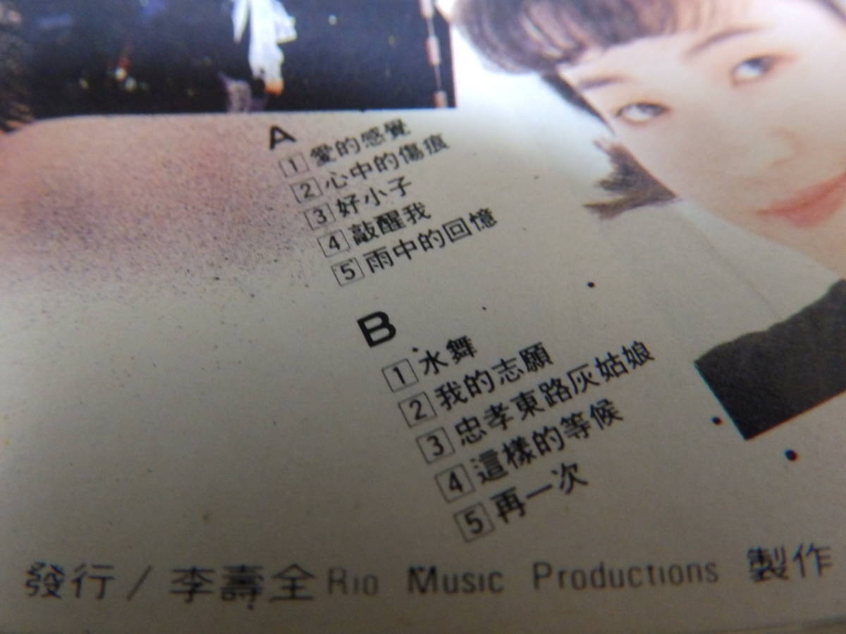 台湾の歌手　娃娃(金智娟) WA-WA の8枚目のアルバム「愛的感覺」1987年　カセットテープ_画像5