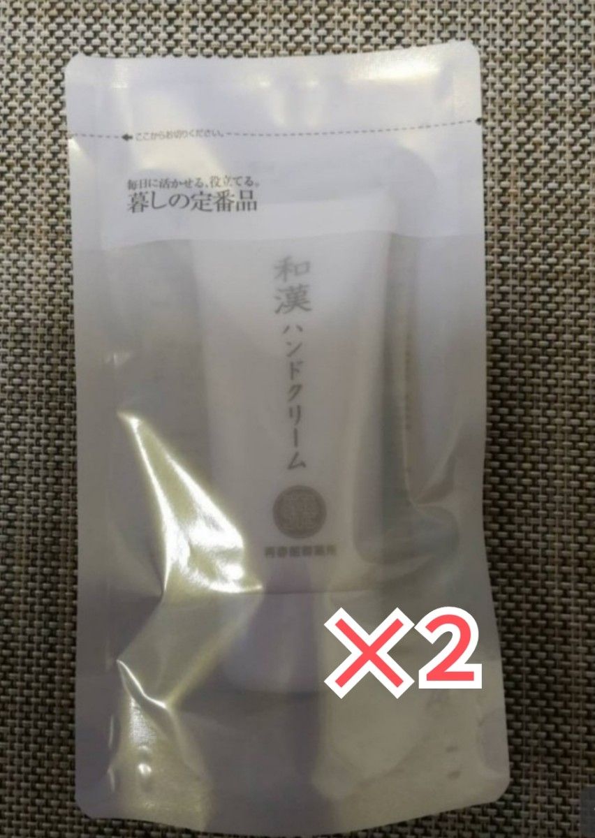 ドモホルンリンクル 和漢ハンドクリーム 50g 2本