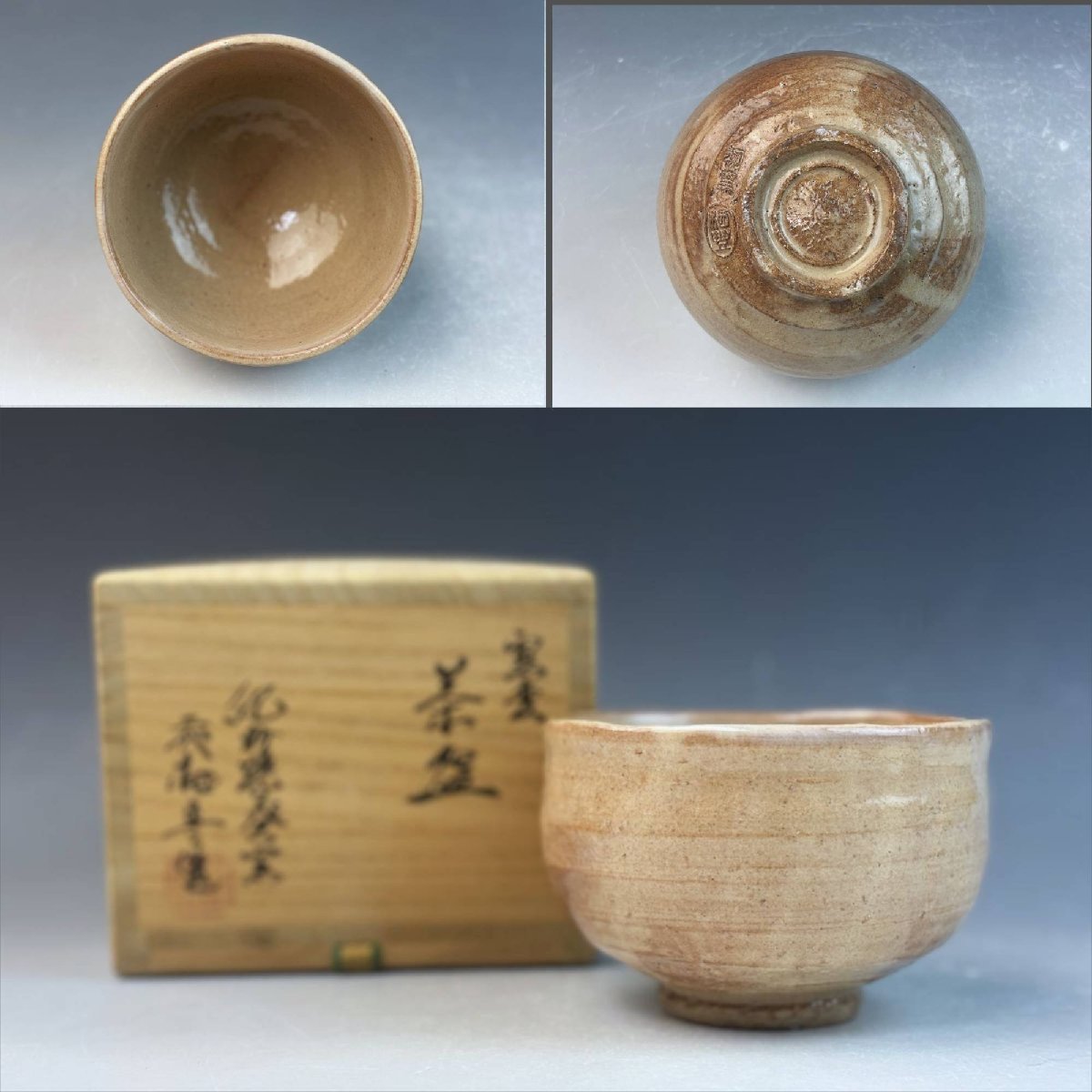 紀州焼 葵窯 二代寒川栖豊(司朗) 窯変 御茶碗 抹茶碗 無傷 共箱 茶器 茶道具 南紀白浜 時代物 古陶磁器 古美術骨董品 QIE106【遅日亭】_画像1