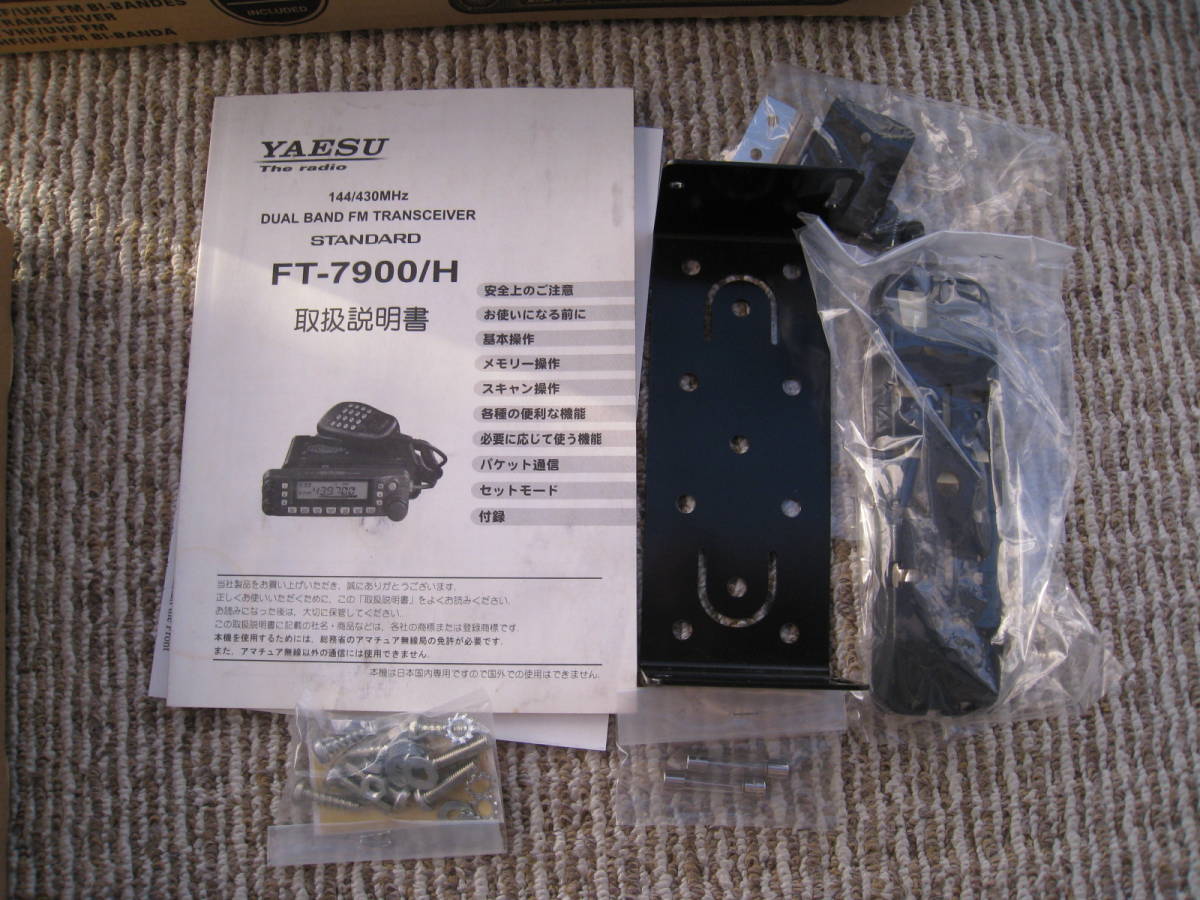 YAESU　FT-7900　STANDARD_画像5