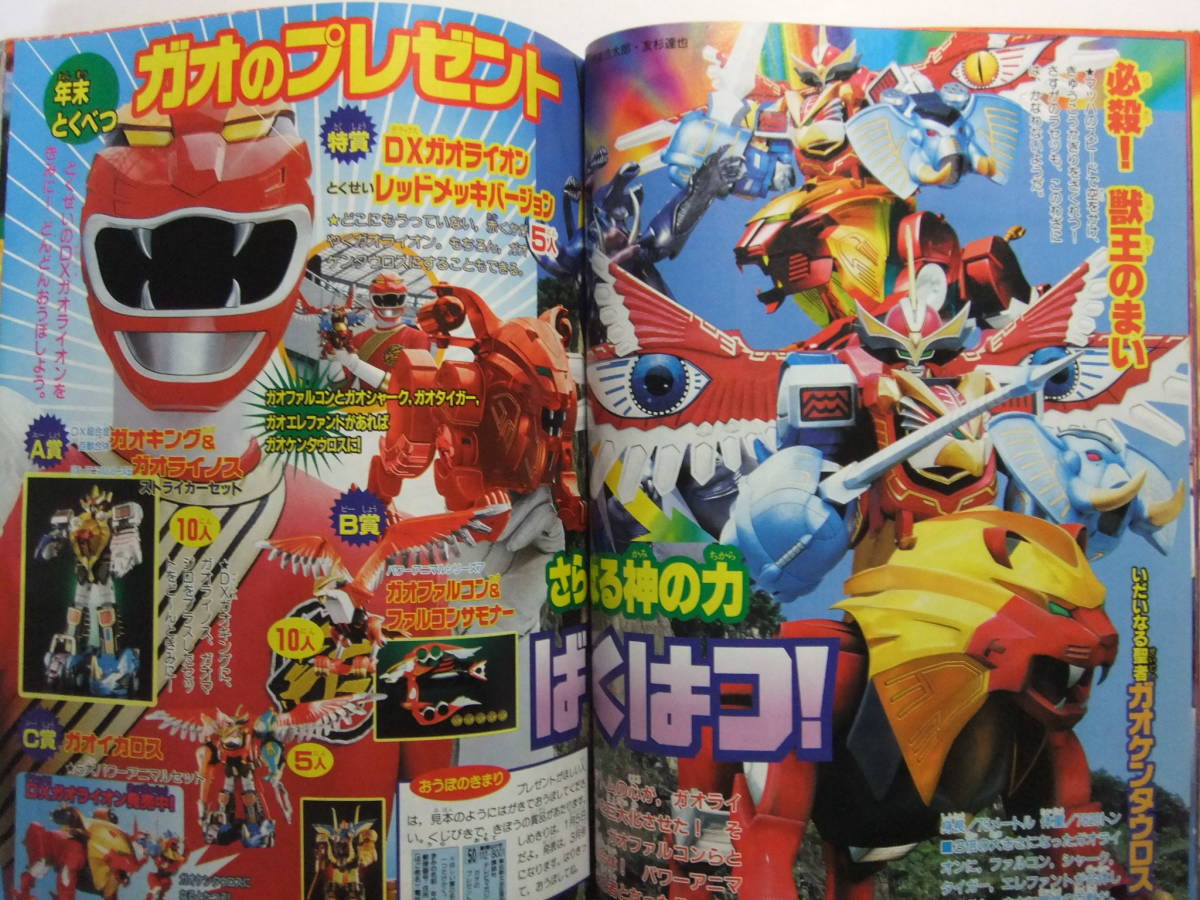 V-8490☆ テレビマガジン 2002年1月号 ☆仮面ライダーアギト V-8490☆ テレビマガジン 2002年1月号 ☆仮面ライダーアギト