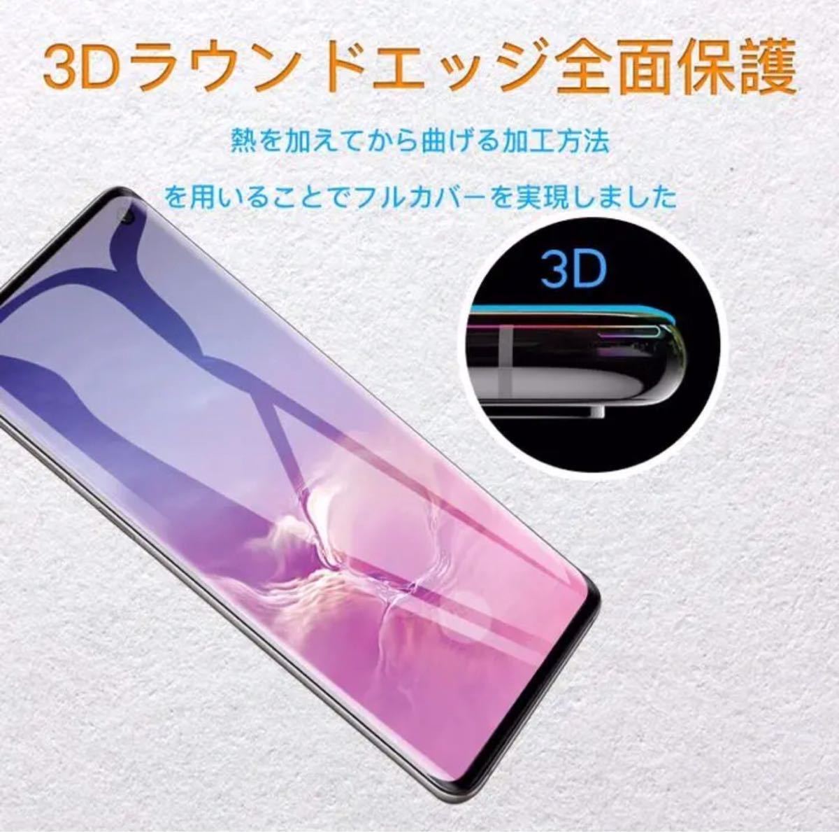 Galaxy Note20 Ultra ガラスフィルム ギャラクシー ノート20 ウルトラ 強化ガラスフィルム 全面3Dタイプ SC-53A ブラック_画像2