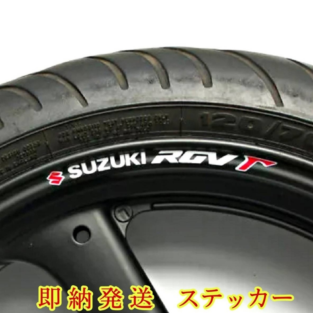 ★レア!即納★SUZUKI RGV Γ/ガンマ ホイール リム ステッカー 10枚 ◆ カスタム グッズ 二輪用 スズキ 250 VJ21 VJ22 VJ23 バイク ロード_画像1