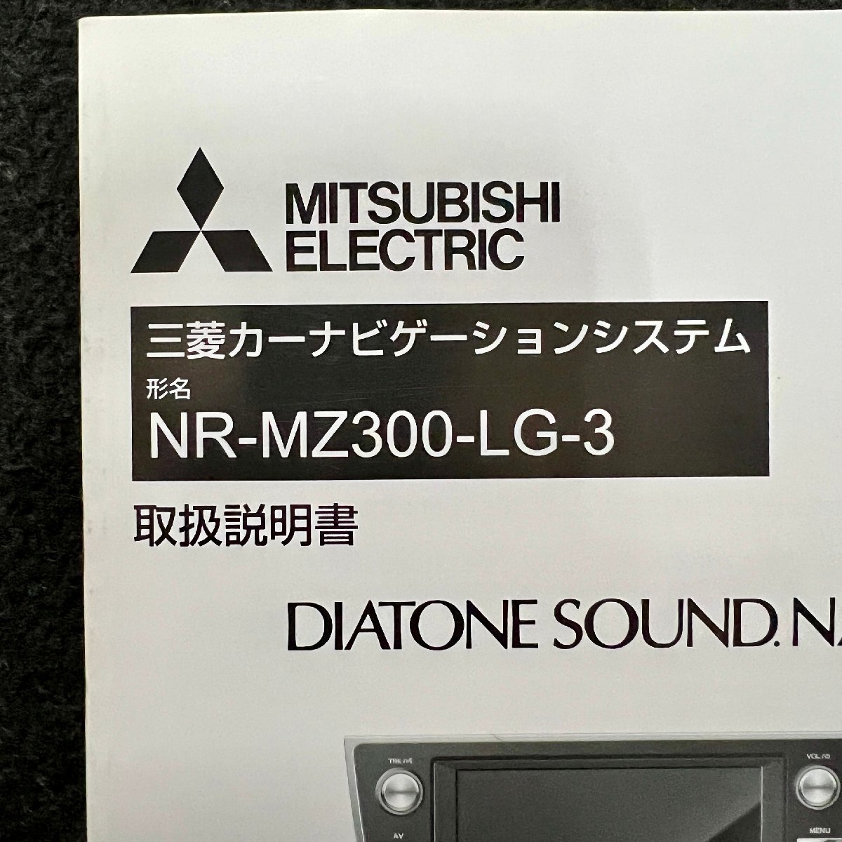  owner manual Mitsubishi car navigation system NR-MZ300-LG-3 N871L72025 19-06