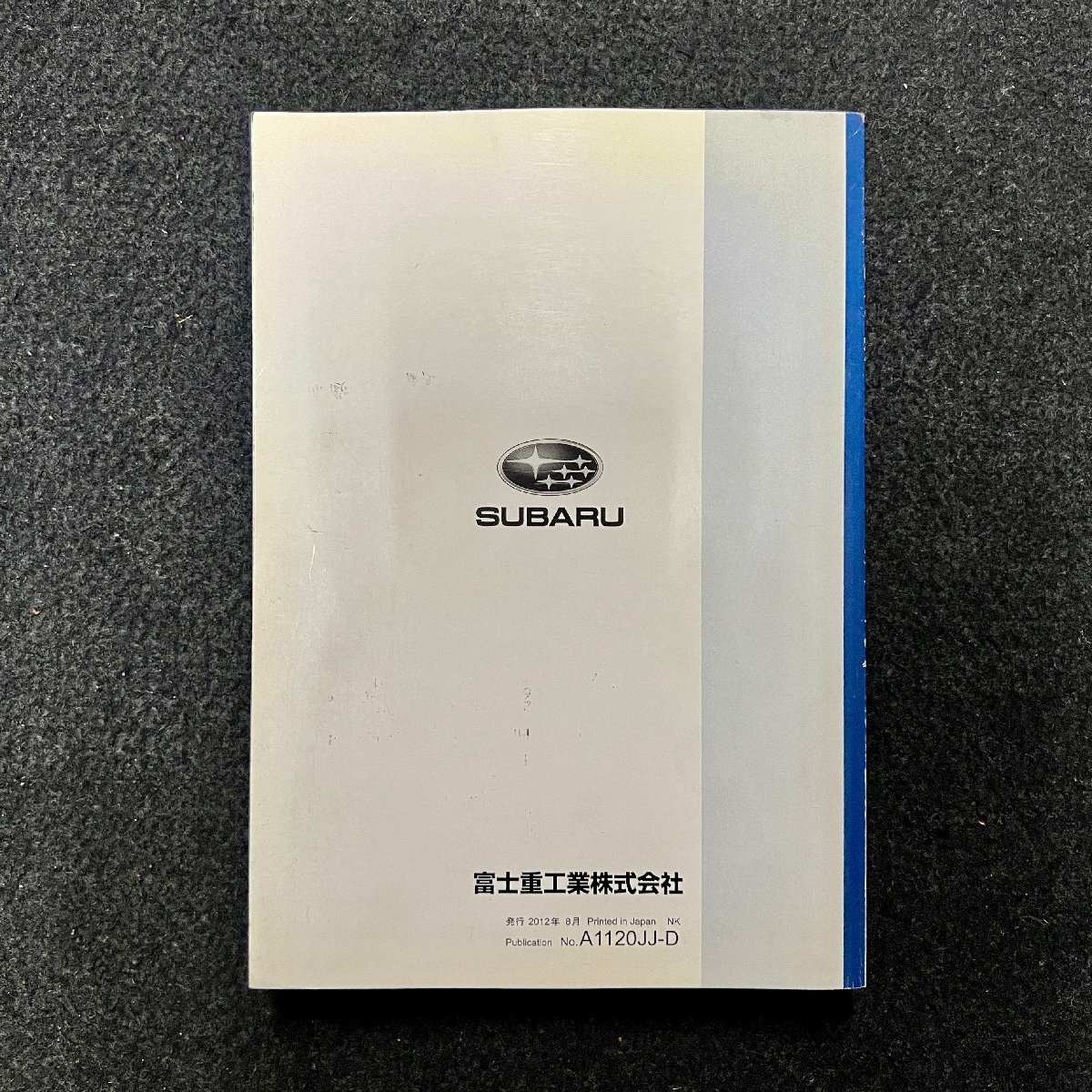 取扱説明書 インプレッサG4/インプレッサスポーツ GJ3/GP7 A1120JJ-D 2012年08月の画像2