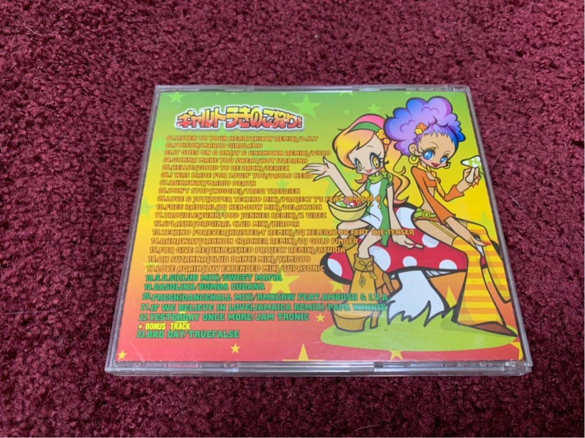 ギャルトラきのこ狩り TRANCE×REGGAE cd CDの画像2