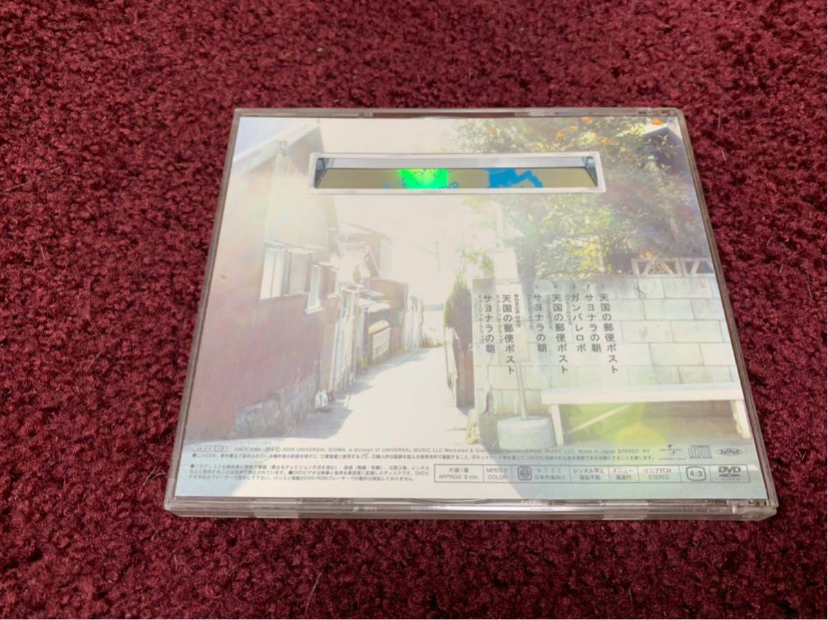 キマグレン 天国の郵便ポスト シングル Single CD cd DVD dvd_画像2