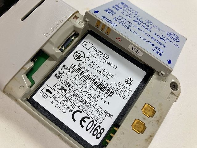 AF123 SoftBank 103P белый 