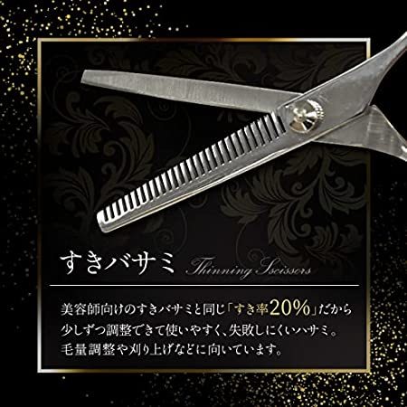 [ new goods ] professional specification cut tongs ..basami hair cut set cut si The -se person g beauty . Barber . haircut tongs self cut 