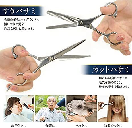 [ new goods ] professional specification cut tongs ..basami hair cut set cut si The -se person g beauty . Barber . haircut tongs self cut 