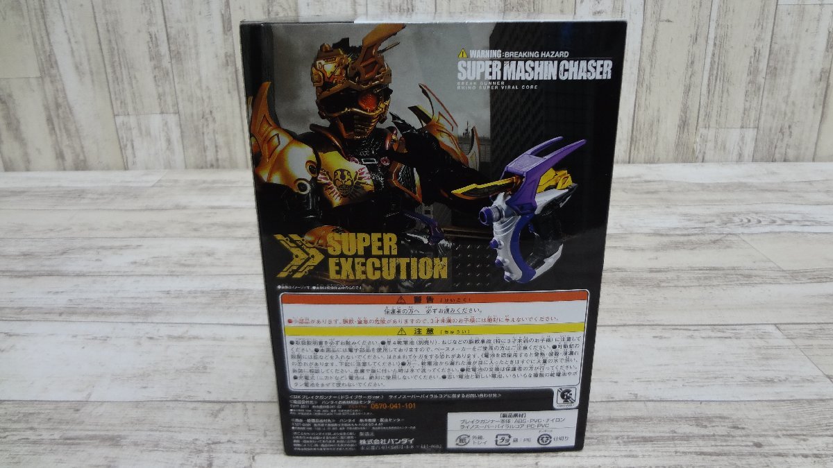 017A ドライブサーガ 仮面ライダーチェイサー Blu-ray ＤＸブレイクガンナードライブサーガVer. ライノスーパーバイラルコア【中古】_画像7