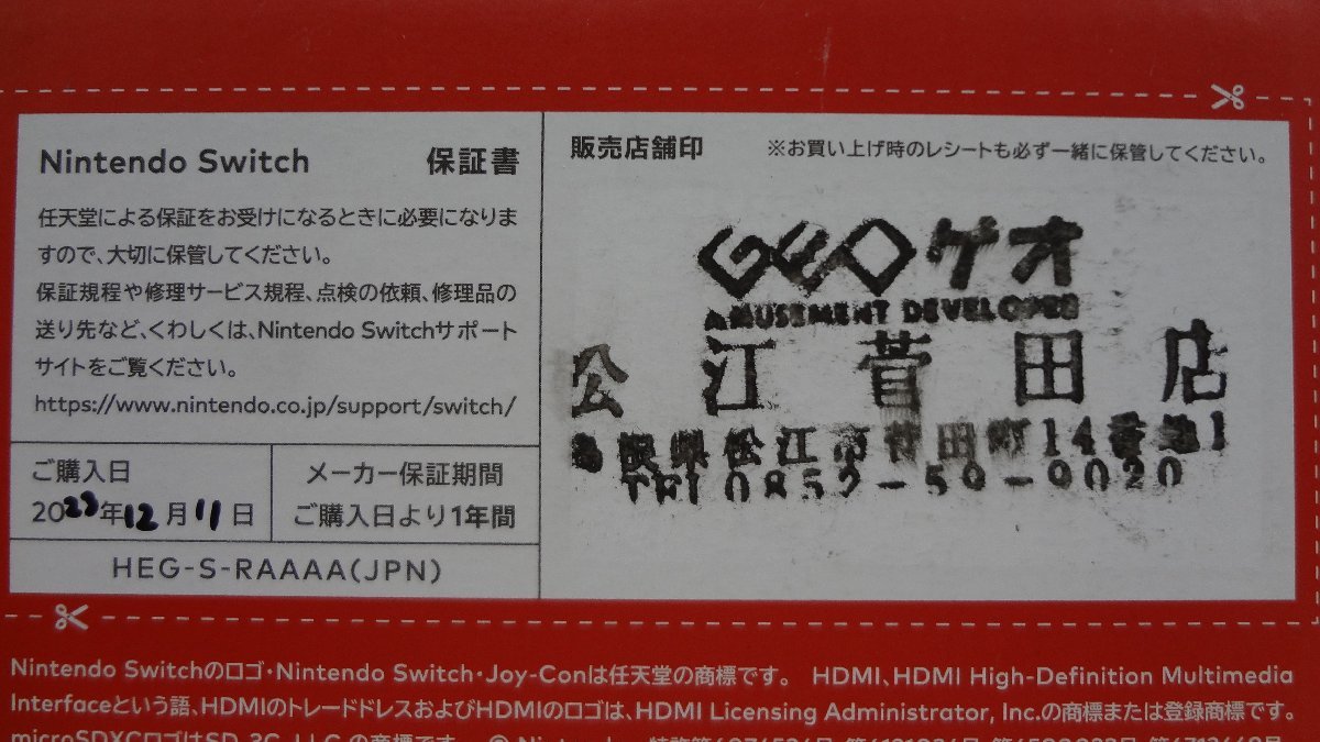 055AH Nintendo Switch 有機ELモデル マリオレッド【中古・未使用】2_画像2