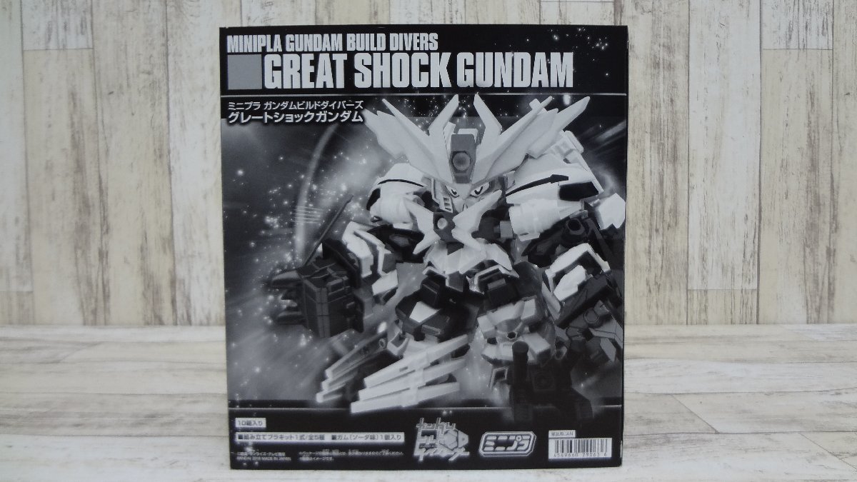 071B グレートショックガンダム ミニプラ ガンダムビルドダイバーズ【中古・未開封】2_画像2