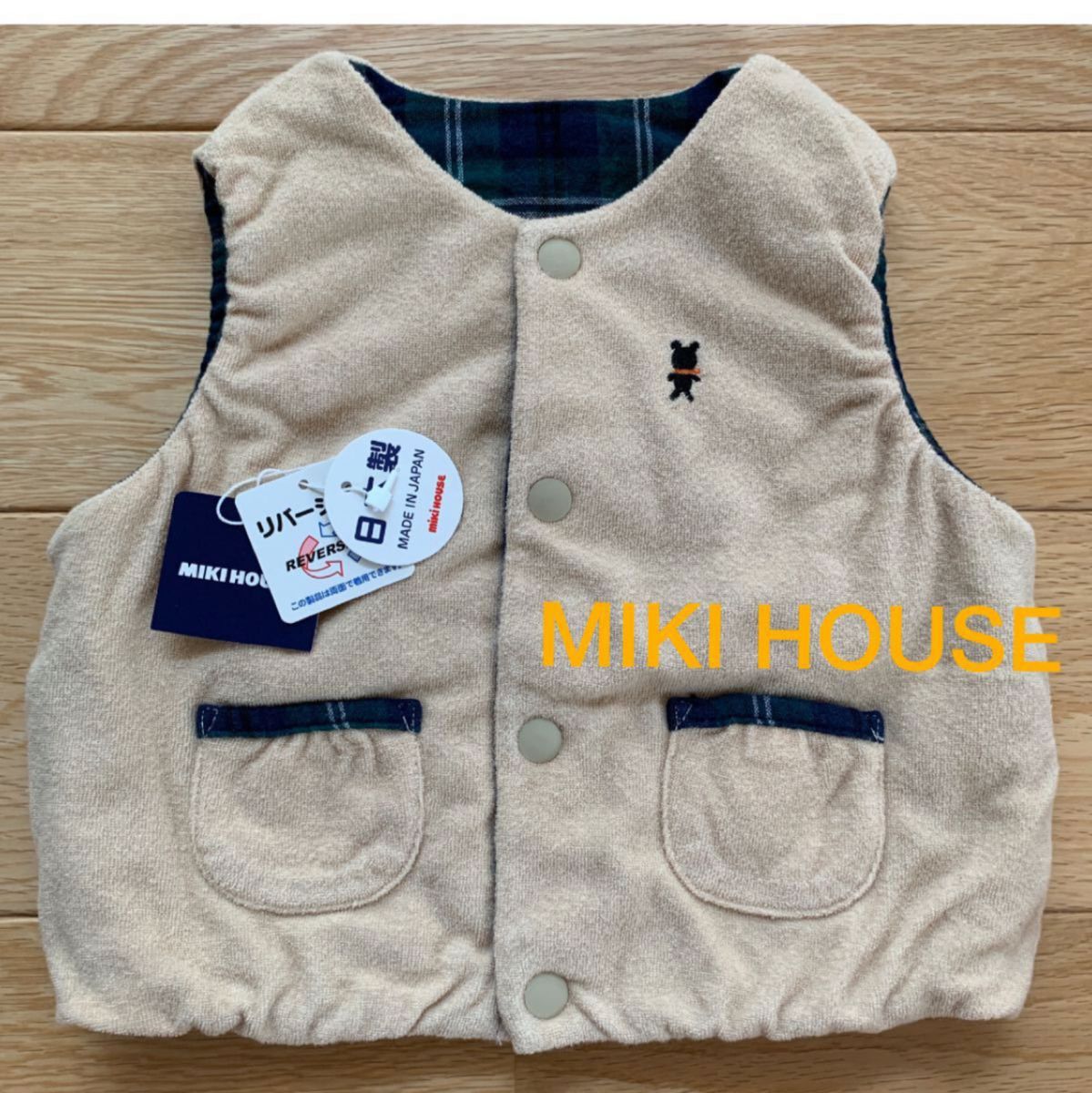 MIKIHOUSE ミキハウス リバーシブルベスト 60~70