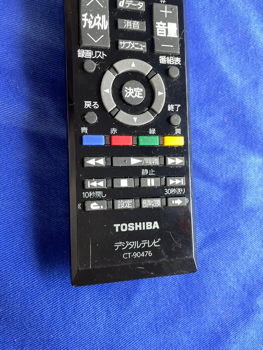 保証付 除菌済 送料185 東芝 (40S20 32S20 40S21 32S21) テレビ リモコン CT-90476 (管NO,R623)_画像3