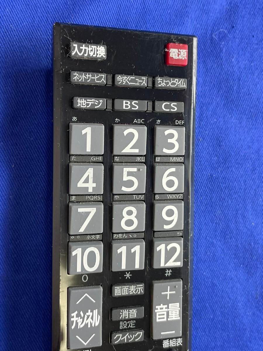 保証付 除菌済 送料185 東芝 (40G5 50G5 23S7 29S7 32S7 39S7) テレビ リモコン CT-90422 (管NO,R629)_画像2