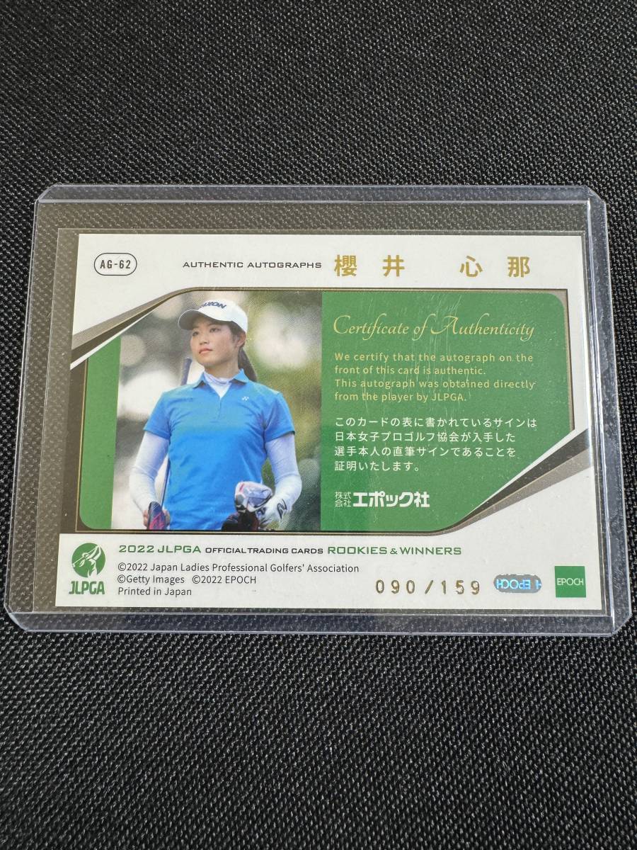 EPOCH2022 JLPGA ROOKIES&WINNERS 女子プロゴルフ 櫻井心那 ルーキー 直筆サイン 090/159 RC 櫻井心那_画像2