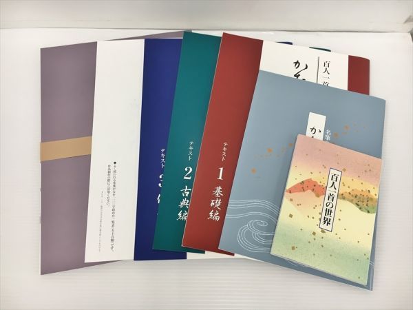 未使用 百人一首で学ぶ かな書道講座 セット ユーキャン 2312BKO086_画像2