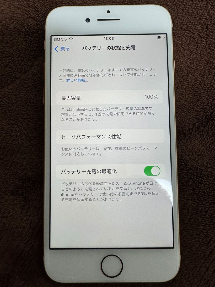 iPhone8 64GB 美品 バッテリー容量100% SIMロック解除済み｜Yahoo
