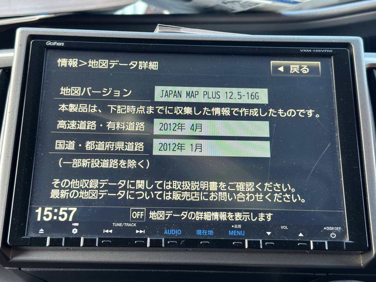 10AD7715 Gathers 08A40-5R0-401 RK5 ステップワゴン パネル付 9インチ インターナビ 地図データ 2012年　動作確認済_画像2