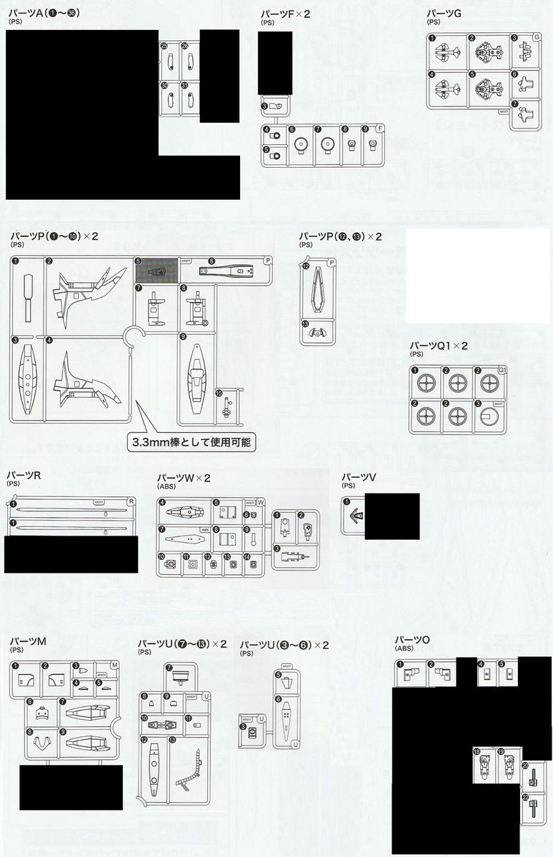 【未組立】武装神姫 天使型アーンヴァル リペイントカラーバージョン 悪魔型ストラーフ 武装パーツ3組セット