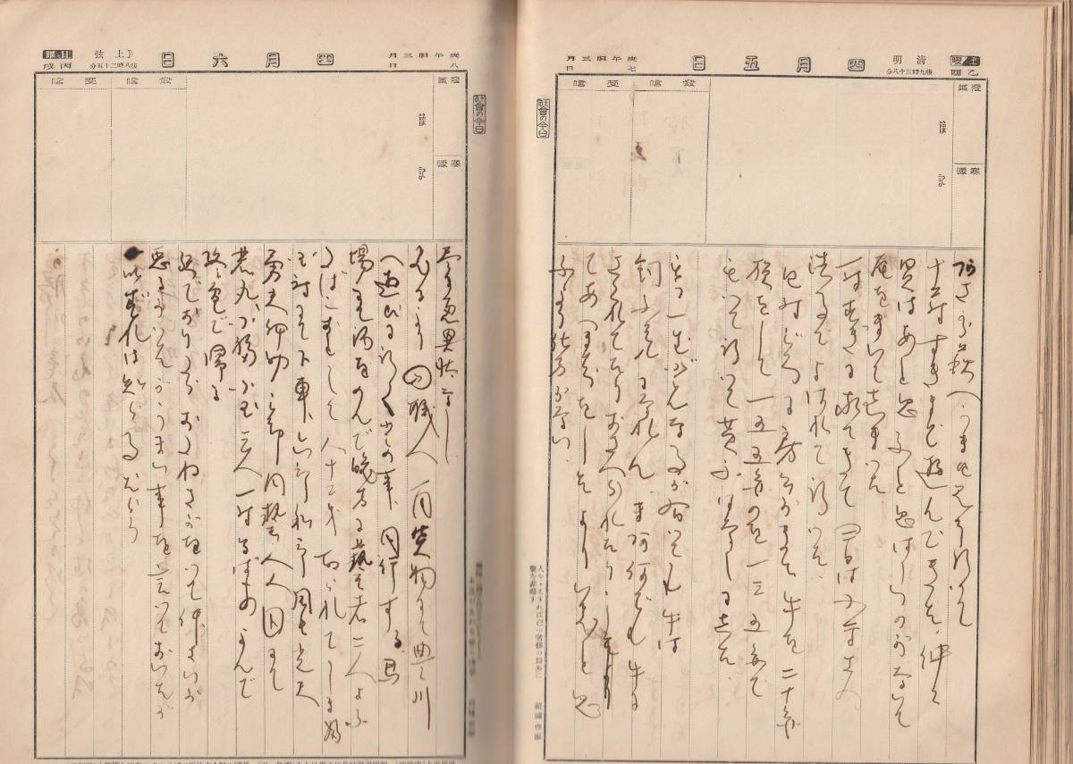 當用日記　昭和5年(西暦1930年)　書き込み日多し　手書き肉筆　戦前　記入者不明　送料無料_画像1