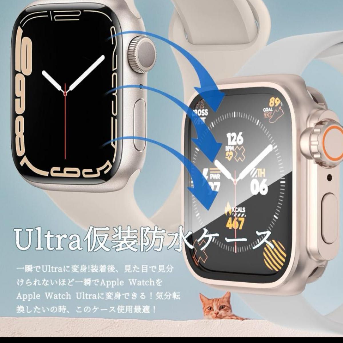 【Ultra仮装防水ケース】Apple Watch Series 7/8 41mm ケース 本体を全面保護 アップルウォッチ41m