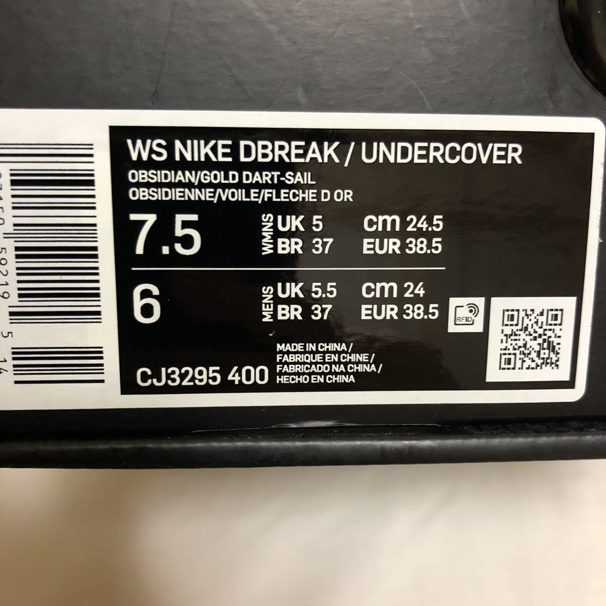 24.5cm US7.5 アンダーカバー ナイキ デイブレイク オブジディアン ゴールドドラット セイル CJ3295-400 Undercover Nike WMNS Daybreak_画像7