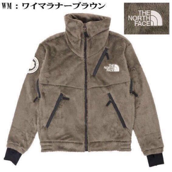 希少 XLワイマラナーブラウン WM ノースフェイス アンタークティカ バーサロフト ジャケット Antarctica VERSA LOFT JACKET NA61930