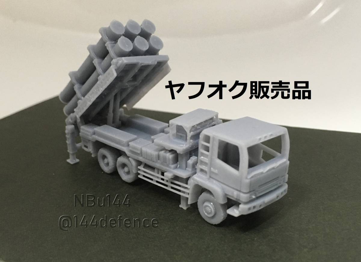Yahoo!オークション - 【1/144 陸上自衛隊】88式地対艦誘導弾 Yahoo!オークション - 【1/144 陸上自衛隊】88式地対艦誘導弾