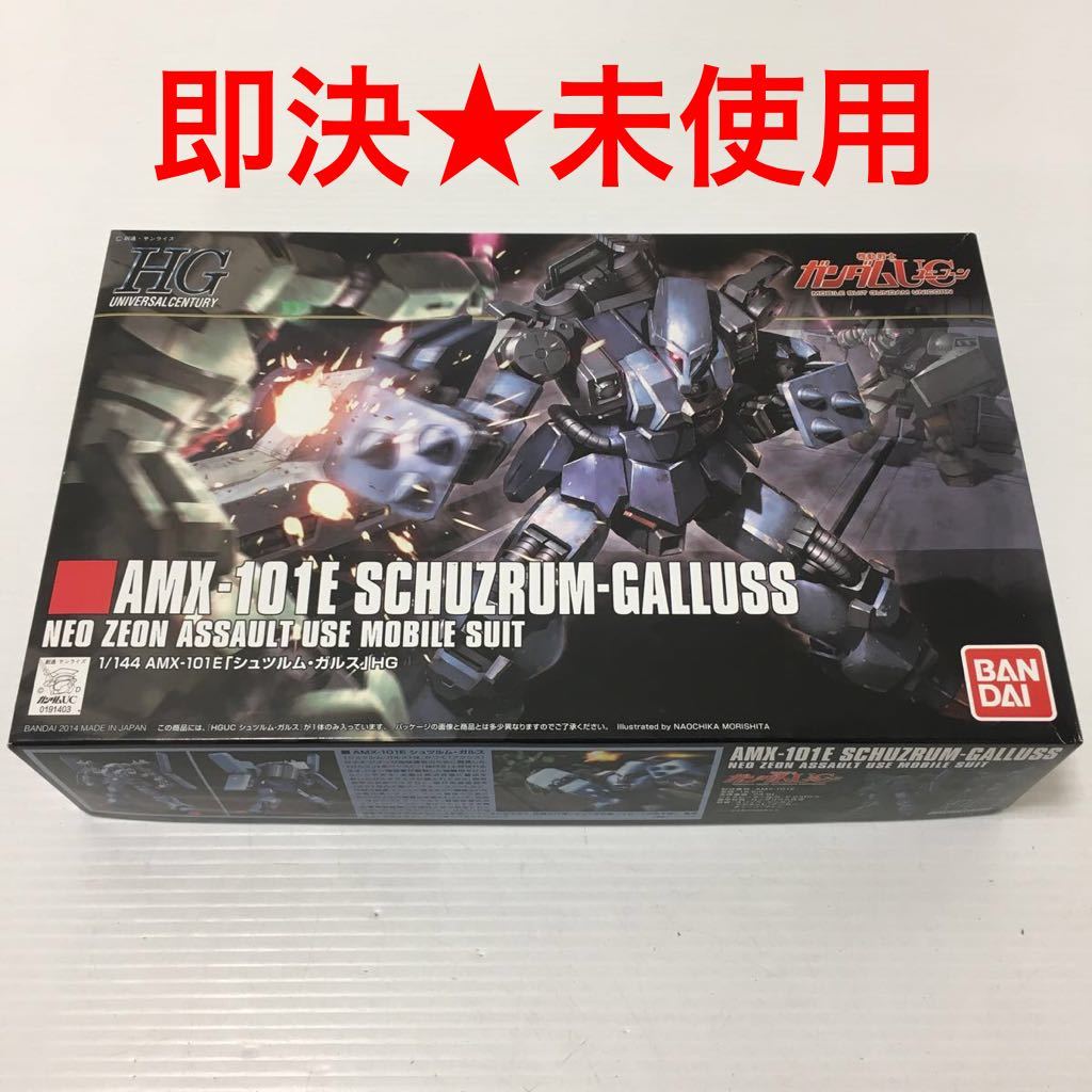 【即決★未組立】 HGUC No.183 1/144 AMX-101E シュツルム・ガルス 機動戦士ガンダムUC ガンダムユニコーン ガンプラ プラモデル_画像1