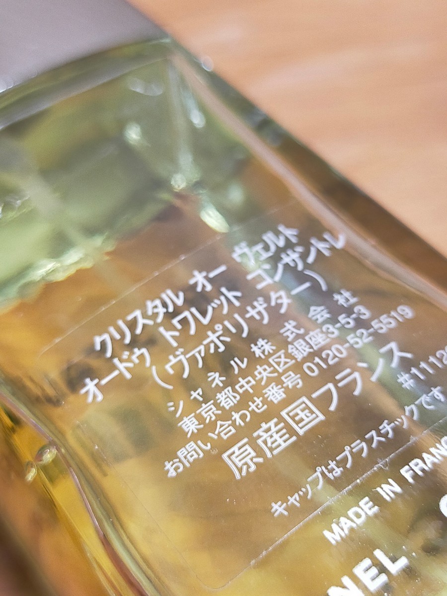 ほぼ満タン 266g(^^ゞ フルボトル 100ml トワレ「EAU VERTE：クリスタル オーヴェルト」EDT-SP（スプレー）箱美 _/_/ 交渉OK、匿名OK！_/_/