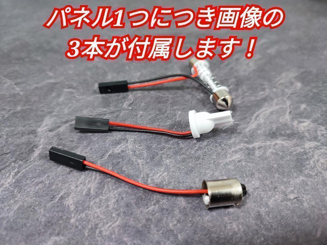 トヨタ TOYOTA アクア COB LED ルームランプ セット 簡単 C25 超光 COB パネルライト明るい簡単取付 T20 S25 変換プラグ_画像2