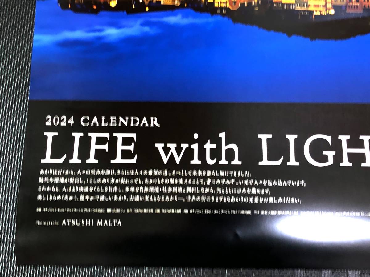 送料無料★2024年☆豪華大判カラー★パナソニック★世界の景観照明★カレンダー★_画像2