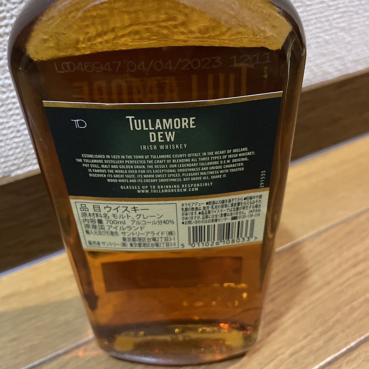 【1円】【未開封】TULLAMORE DEW(タラモアデュー) アイリッシュ ウイスキー タラモア デュー [アイルランド 700ml ]_画像9