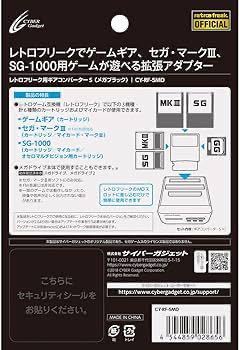 【1円】【未開封】レトロフリーク ギアコンバーター S 【ゲームギア、セガ・マークIII、SG-1000用ソフト向け】 メガブラック_画像2